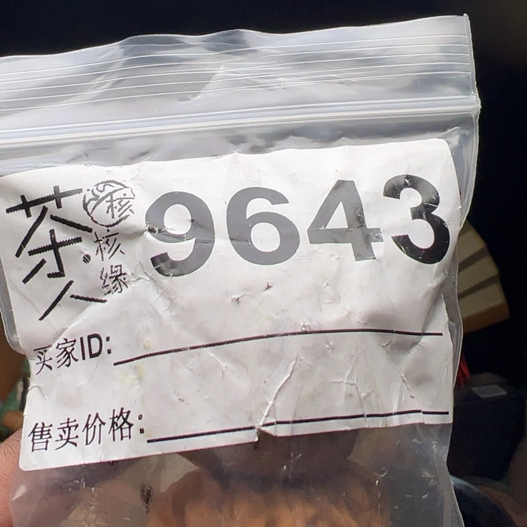 吊坠文玩核桃今天