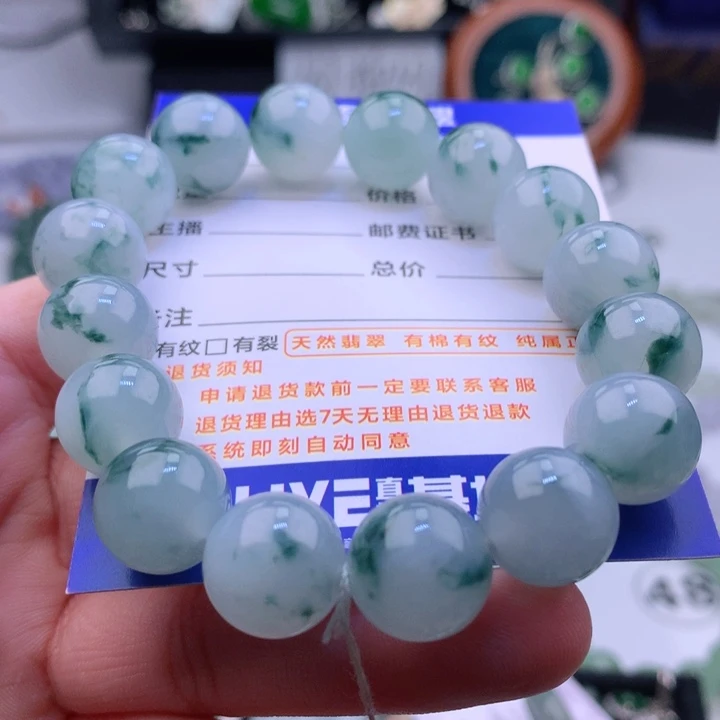 未镶嵌手串翡翠一****伤卡12.9