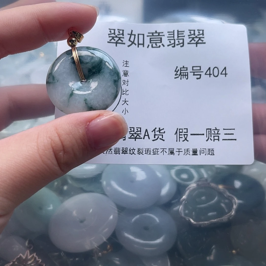 翡翠颈饰未镶嵌天然翡翠404