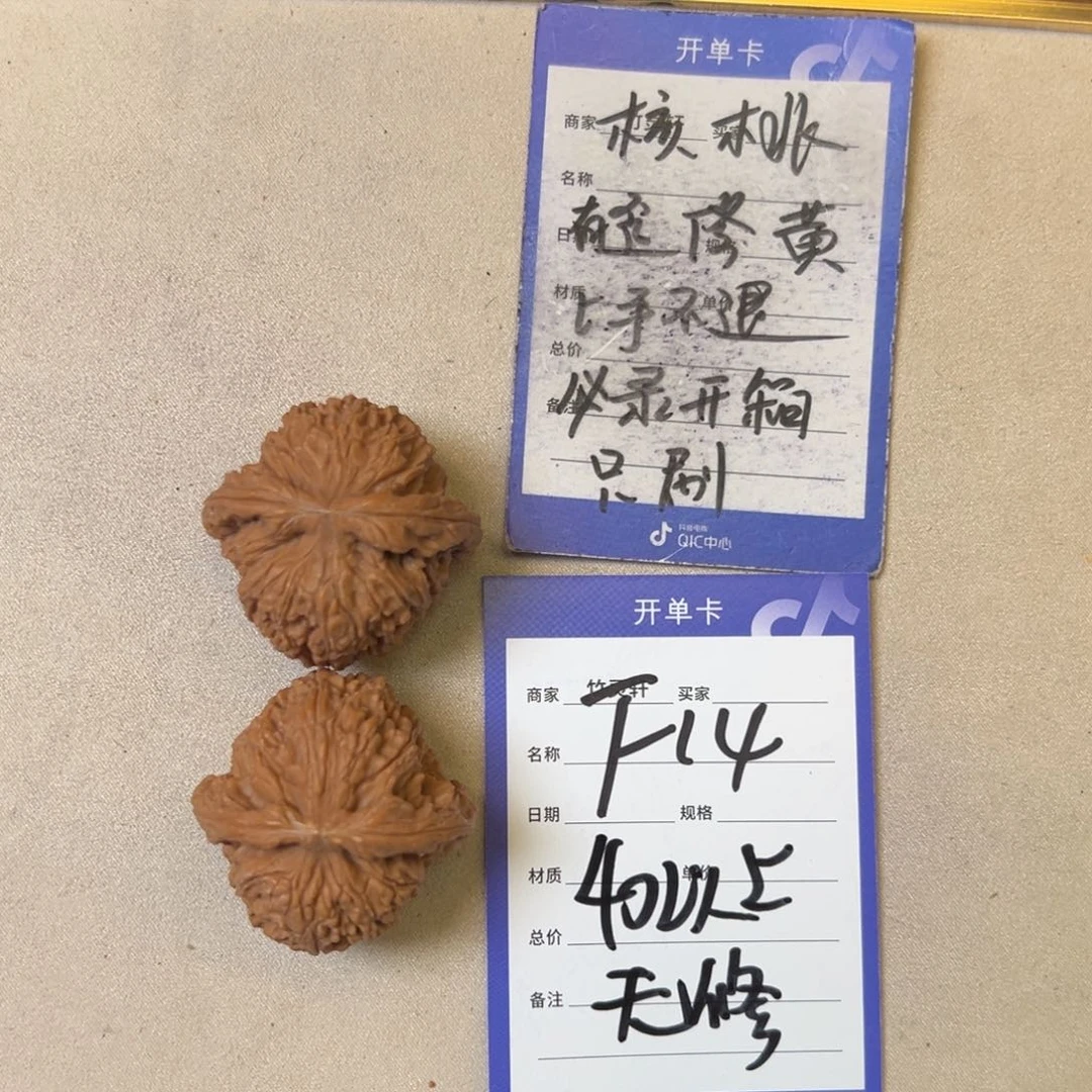核桃把件南疆石核桃