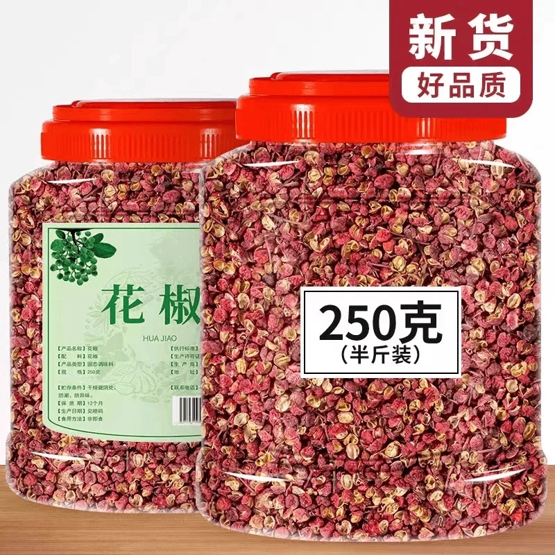 【抢一大罐】正宗四川花椒粒特麻干红花椒粒增香提味调料调味500g