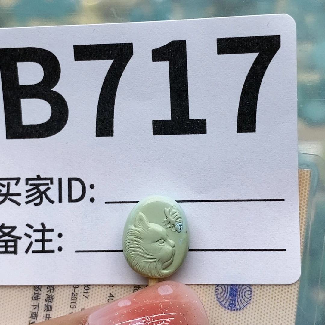 绿松石配饰未镶嵌