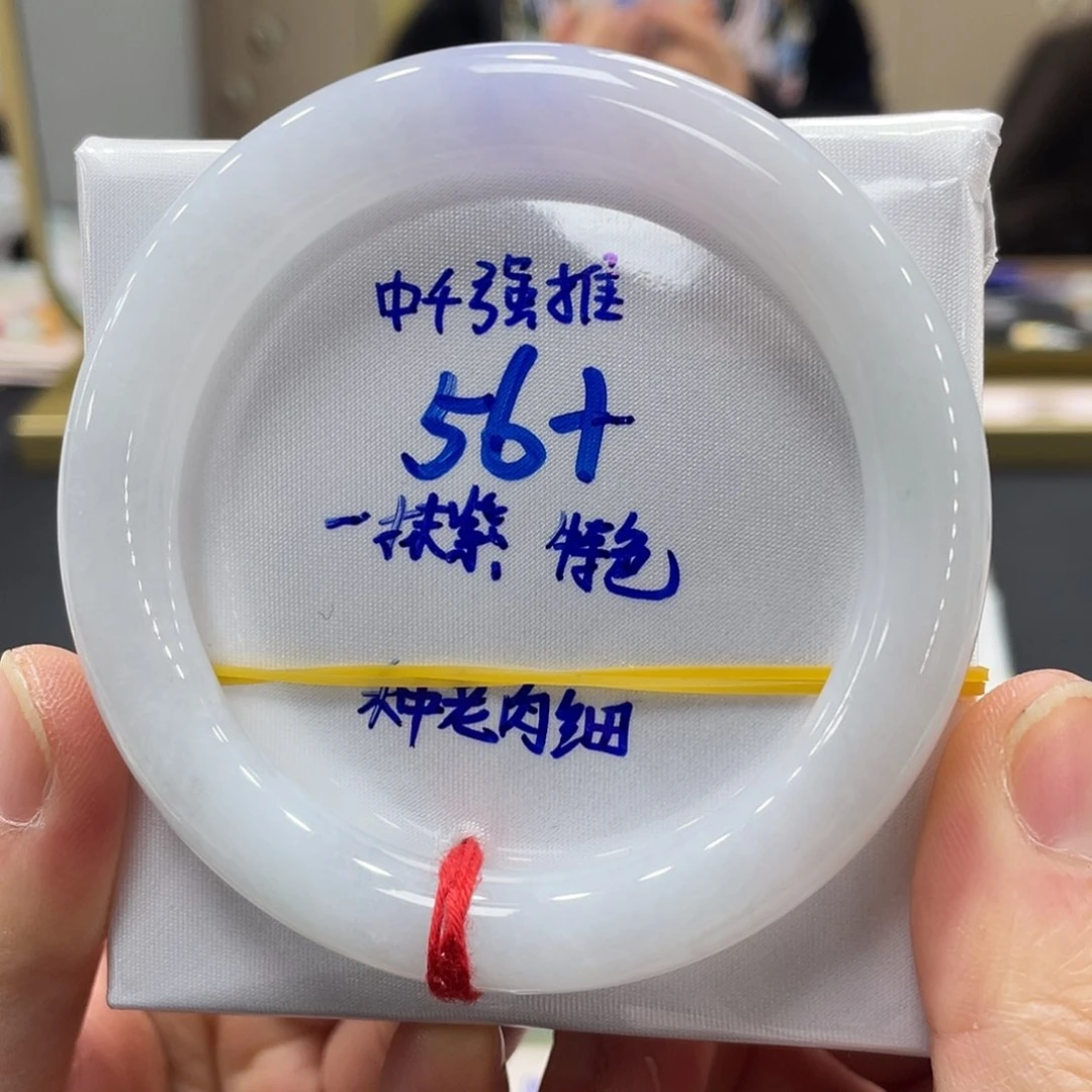 未镶嵌手镯翡翠翡翠