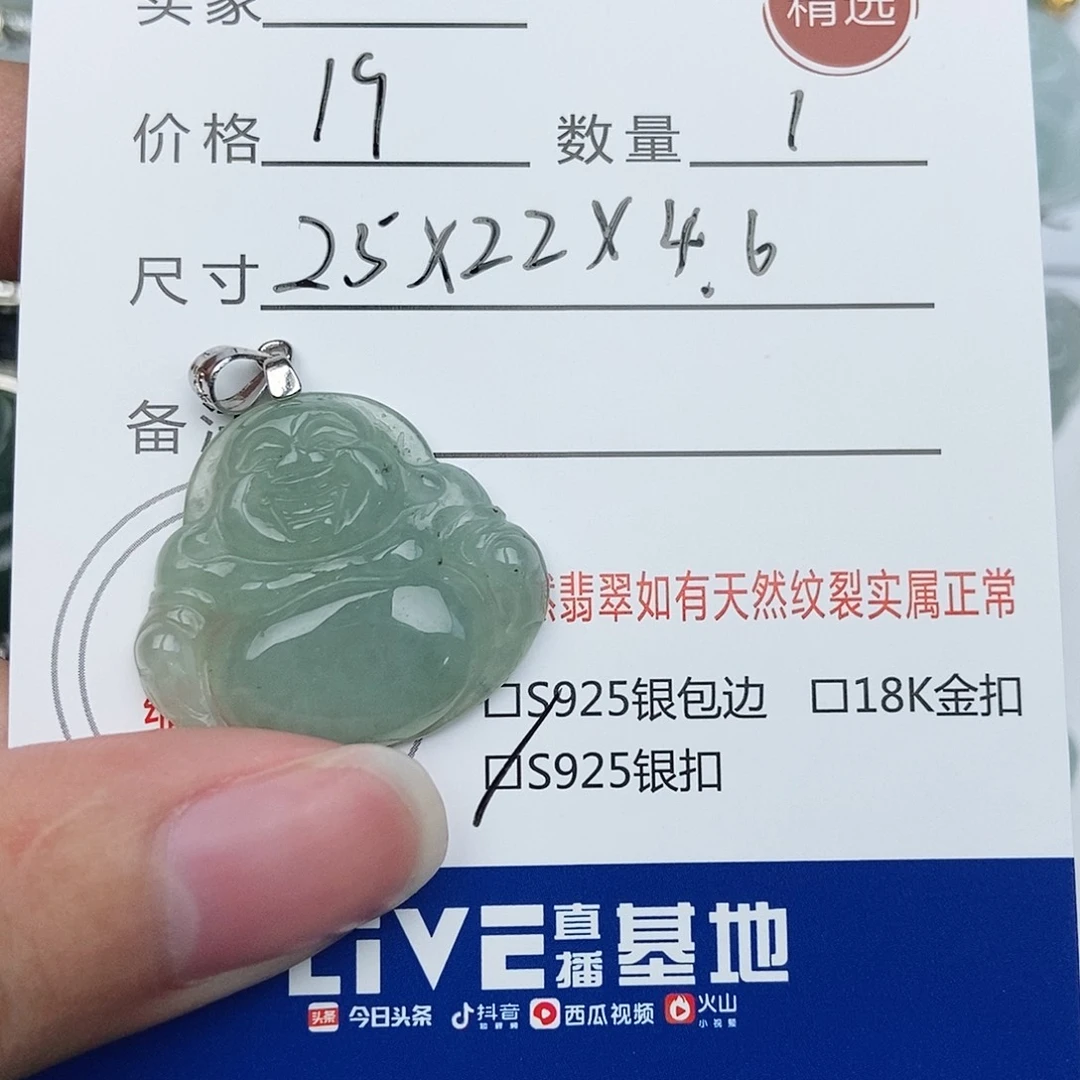 翡翠银S925镶嵌吊坠(不含链)佛公