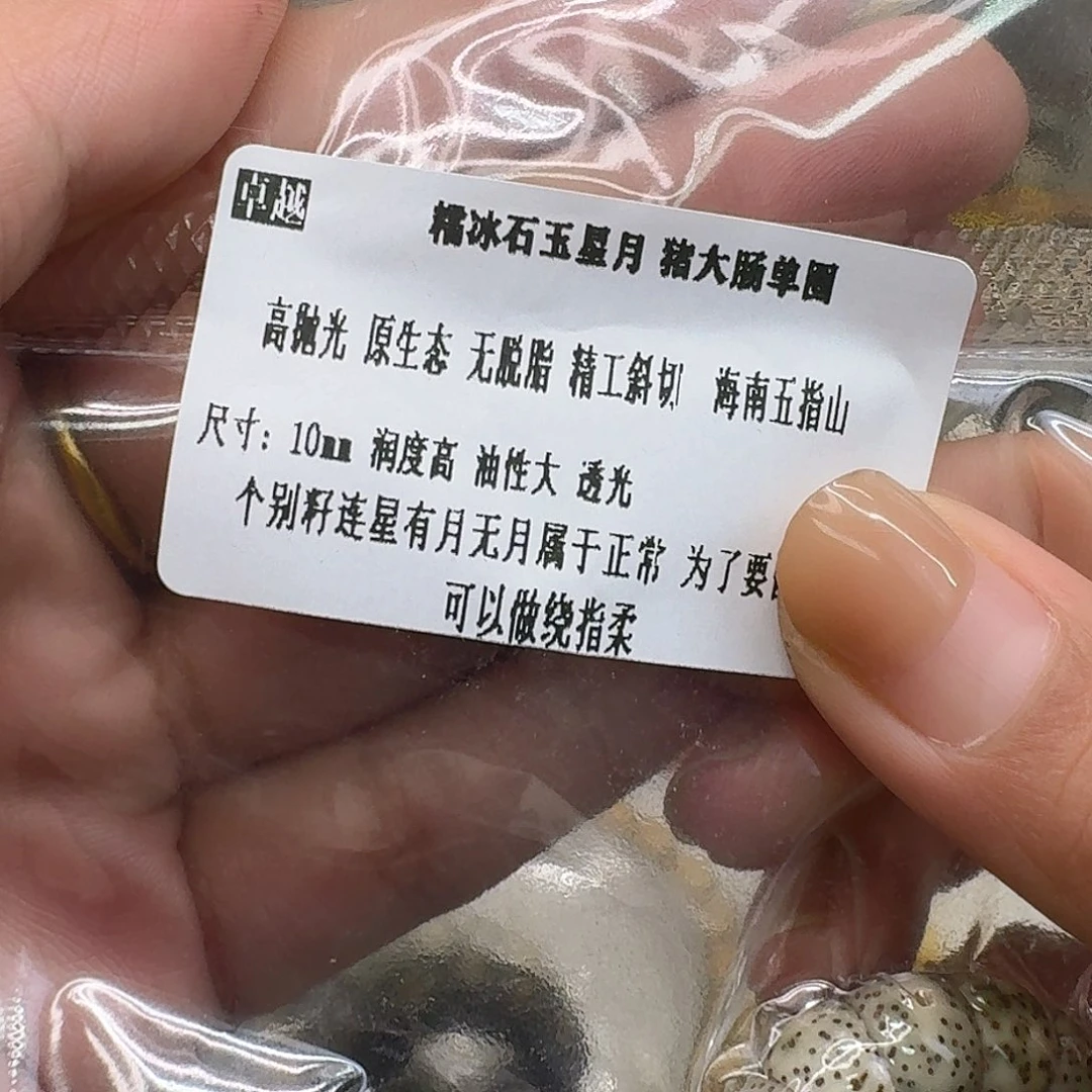 星月菩提手串63卓越星月菩提猪大肠10单圈