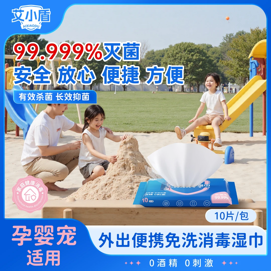 婴儿专用消毒湿巾杀菌小包儿童便携式孕妇宝宝非酒精清洁湿纸巾S