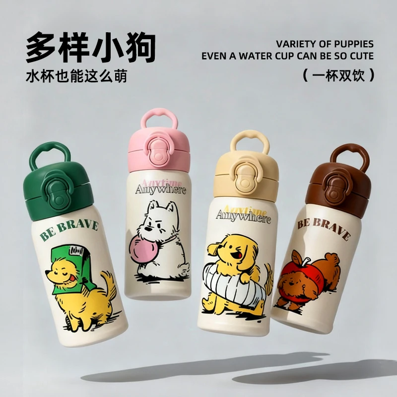 保温杯多样小狗双饮随行吸管杯316不锈钢水杯保冷杯多巴胺高颜值