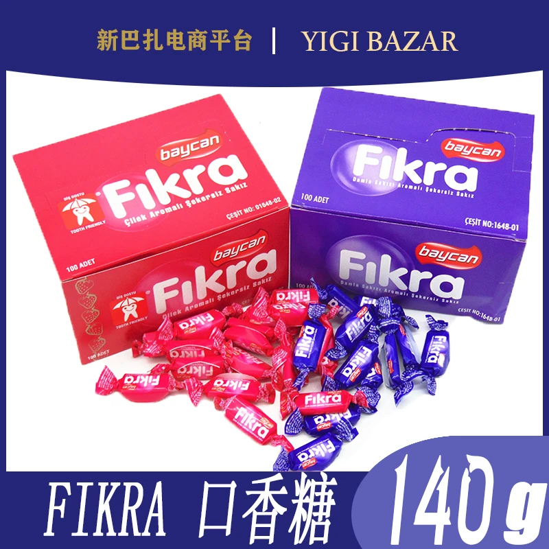 土耳其进口菲克拉Fikra草莓味乳香味无糖口香糖140g/盒泡泡糖包邮