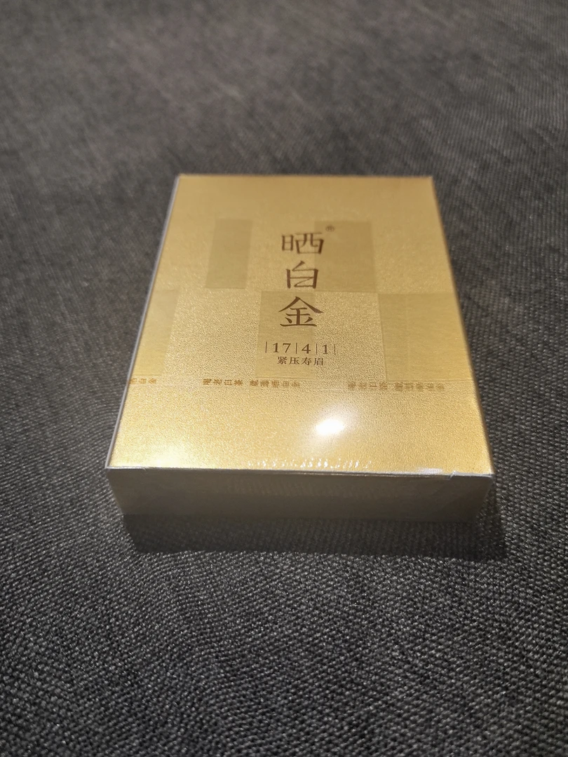 原封紧压寿眉福鼎白茶源码