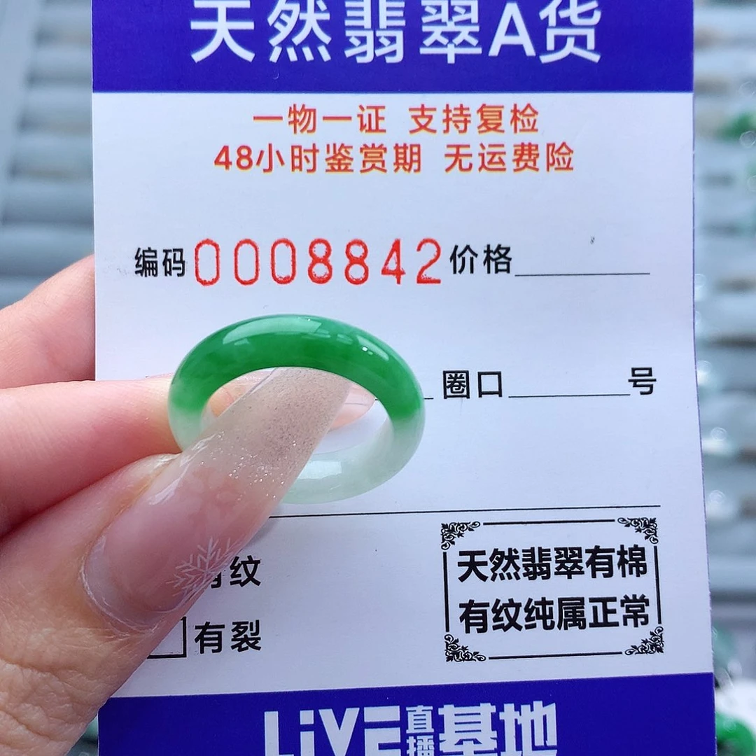 翡翠戒指未镶嵌12-13号