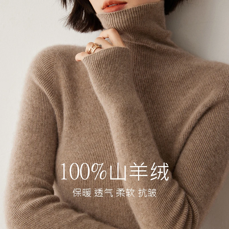 专柜正品100%羊绒衫女一线成衣打底衫秋冬新款弹力毛衣保暖柔软