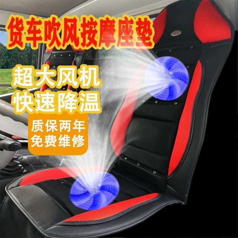 夏季汽车座椅吹风按摩坐垫通风制冷带风扇  货车通风按摩坐垫