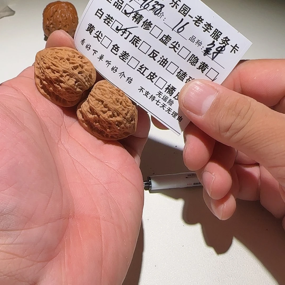 用***8手串/手链核桃a206金牛