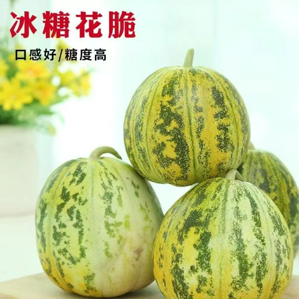 5斤八里香花姑娘香瓜脆甜多汁水果花蕾甜瓜新鲜现摘整箱应季3斤