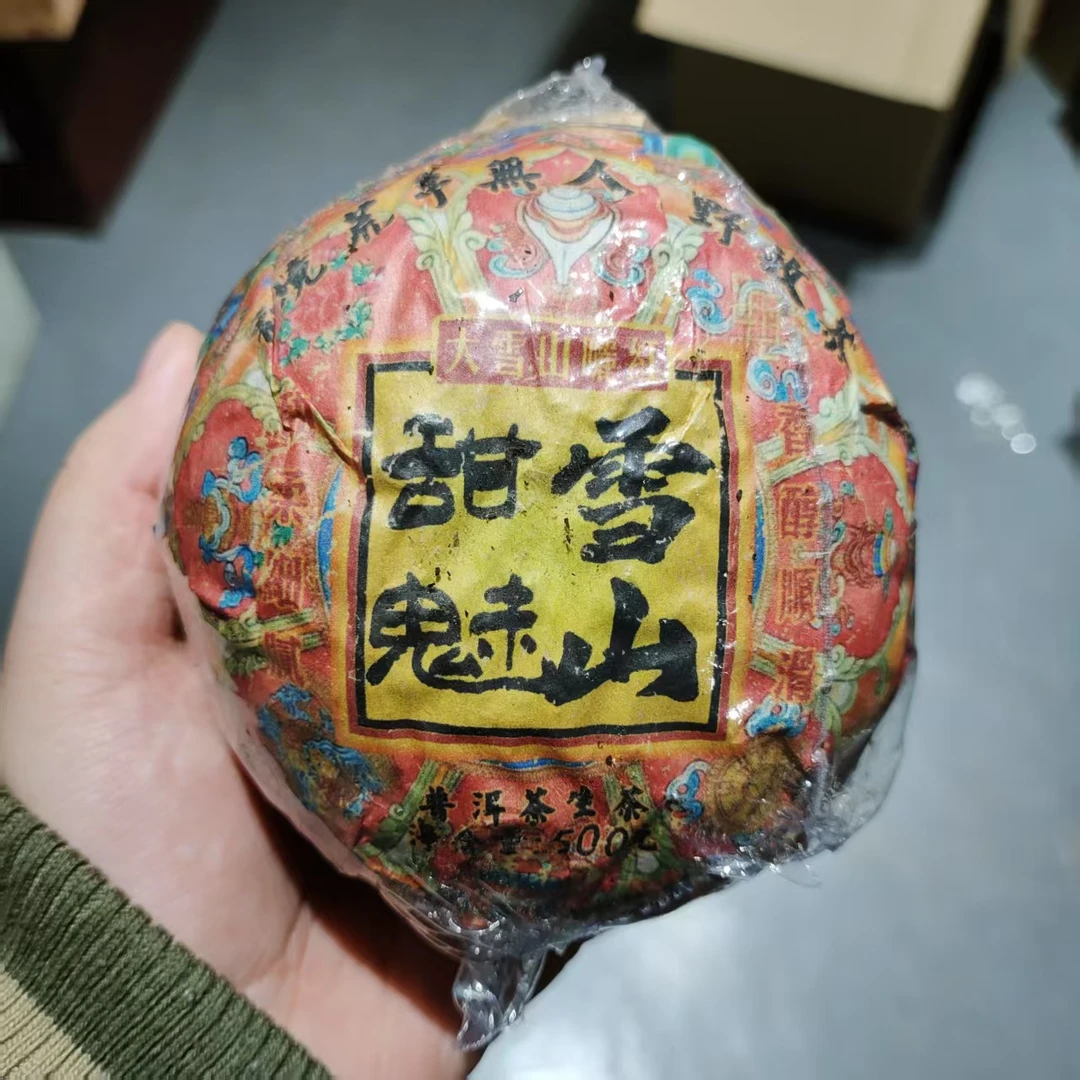 【飞哥开仓放漏】雪山甜魅沱（红茶）500g