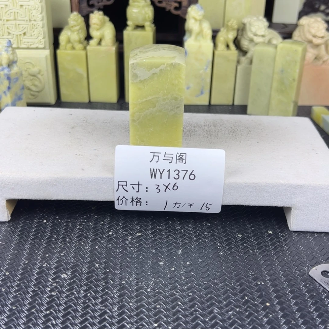 青田石青田石印章