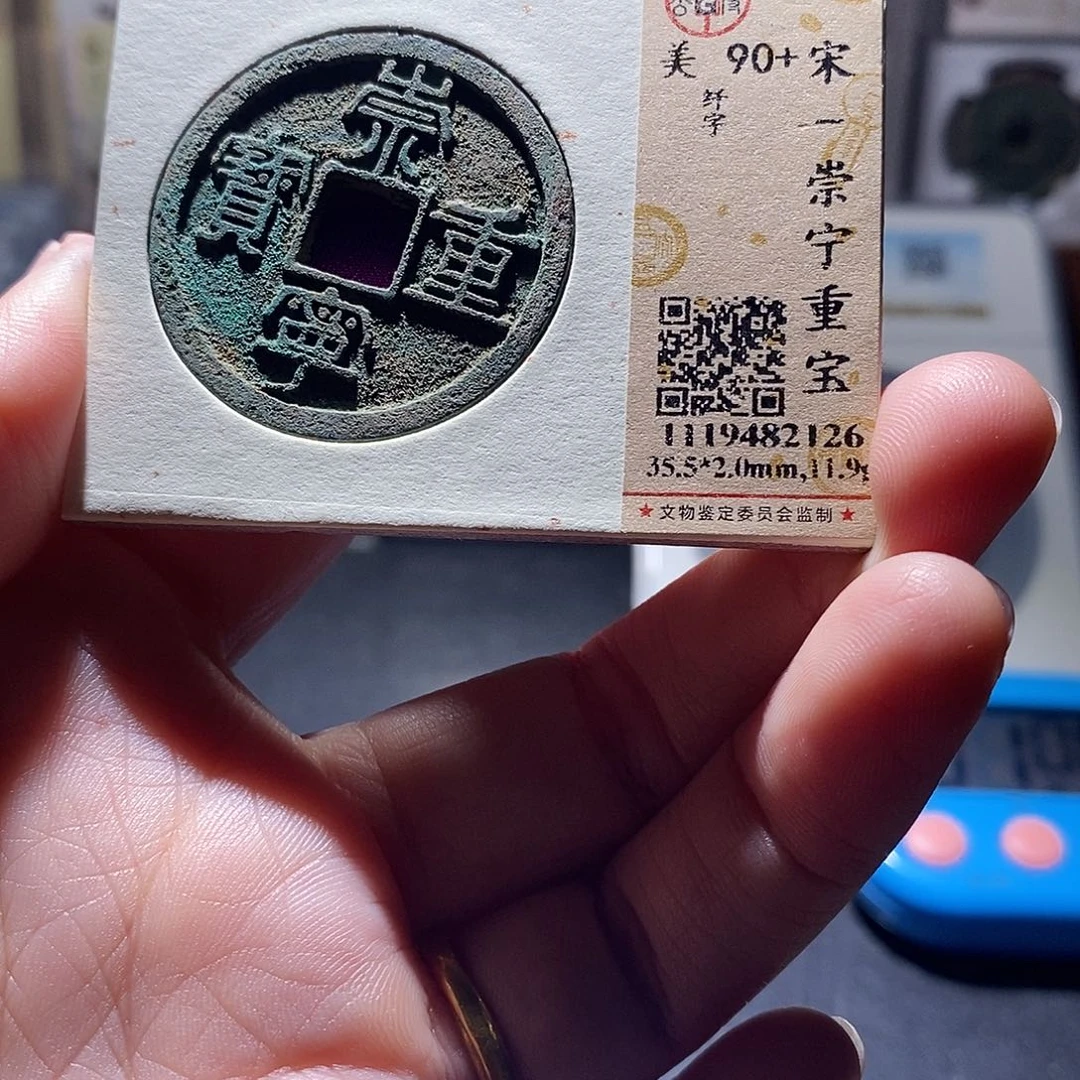 铜7 恭喜发财恭喜发财