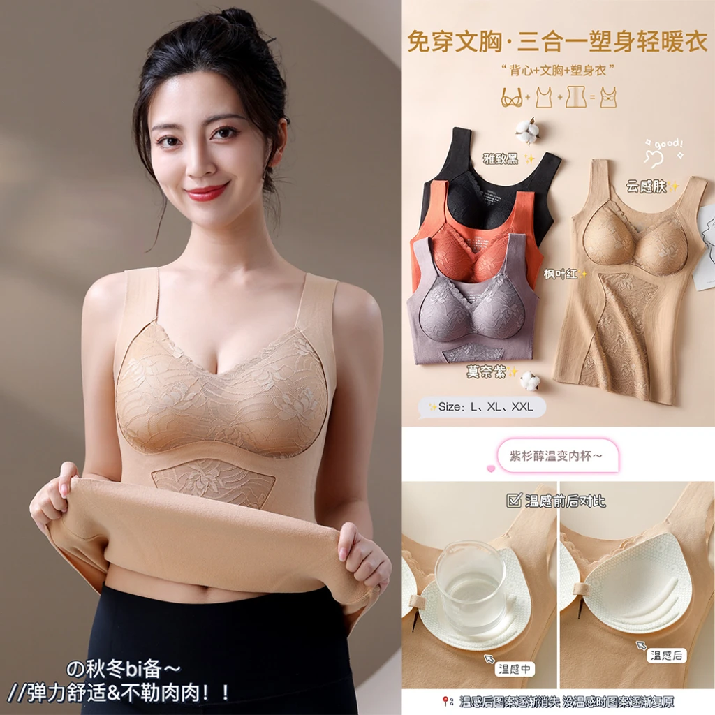 秋冬女款塑形保暖背心爆款2025新款美背内衣女一体式固定杯带胸垫