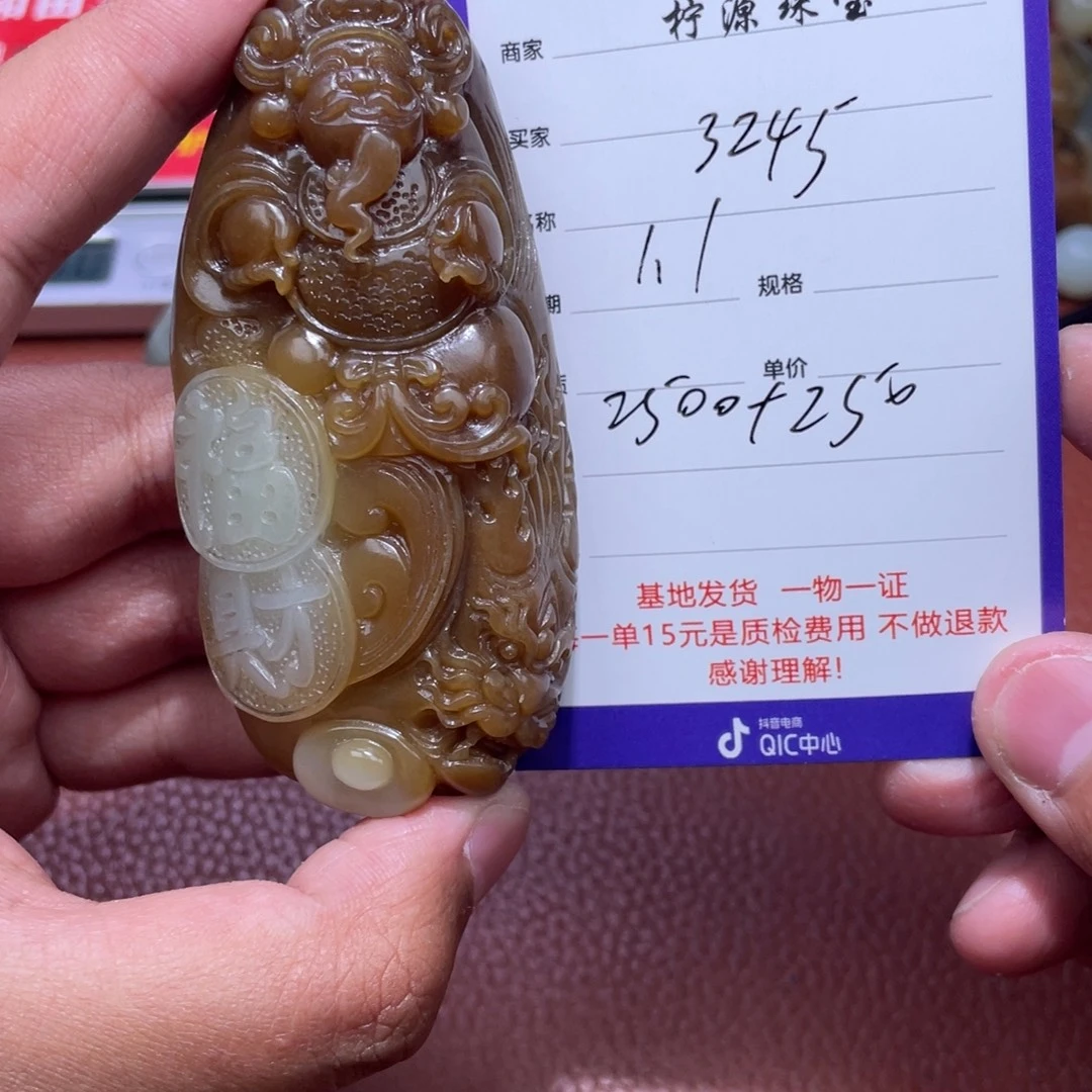 用***7和田玉未镶嵌挂件