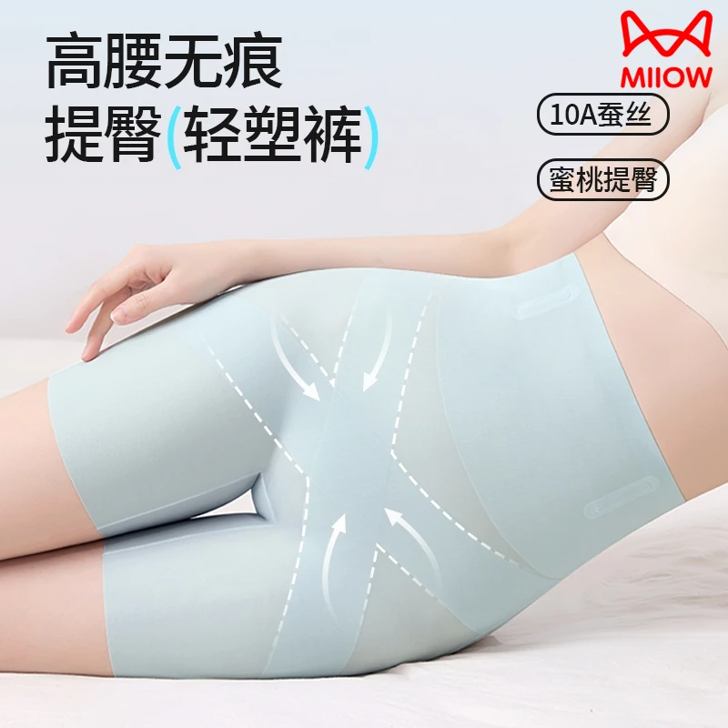 猫人高腰X绷带收腹提臀凉感冰丝女款内裤收小肚子无痕透气塑形裤