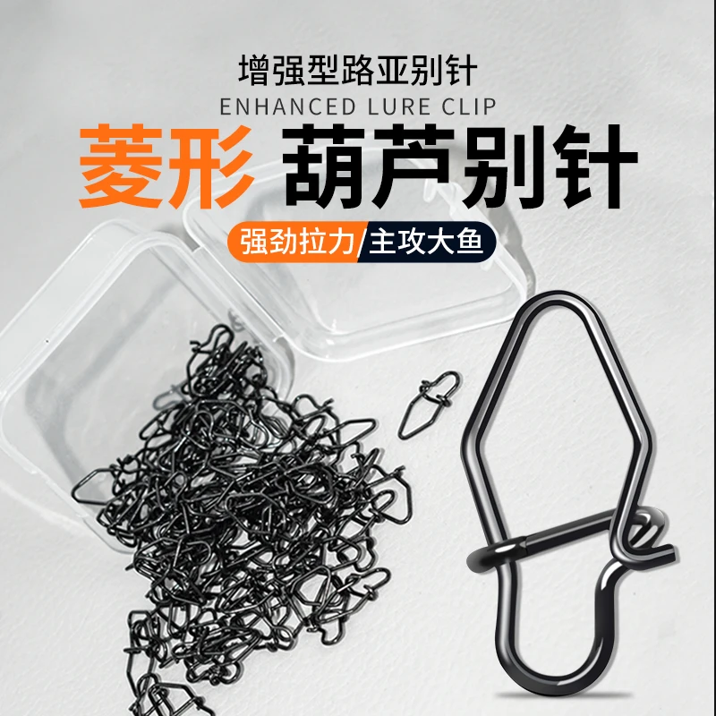 路亚菱形别针316不锈钢耐腐蚀加强别针微物快速别扣连接器强拉力