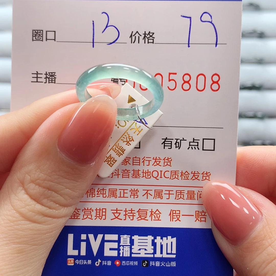 翡翠戒指未镶嵌翡翠