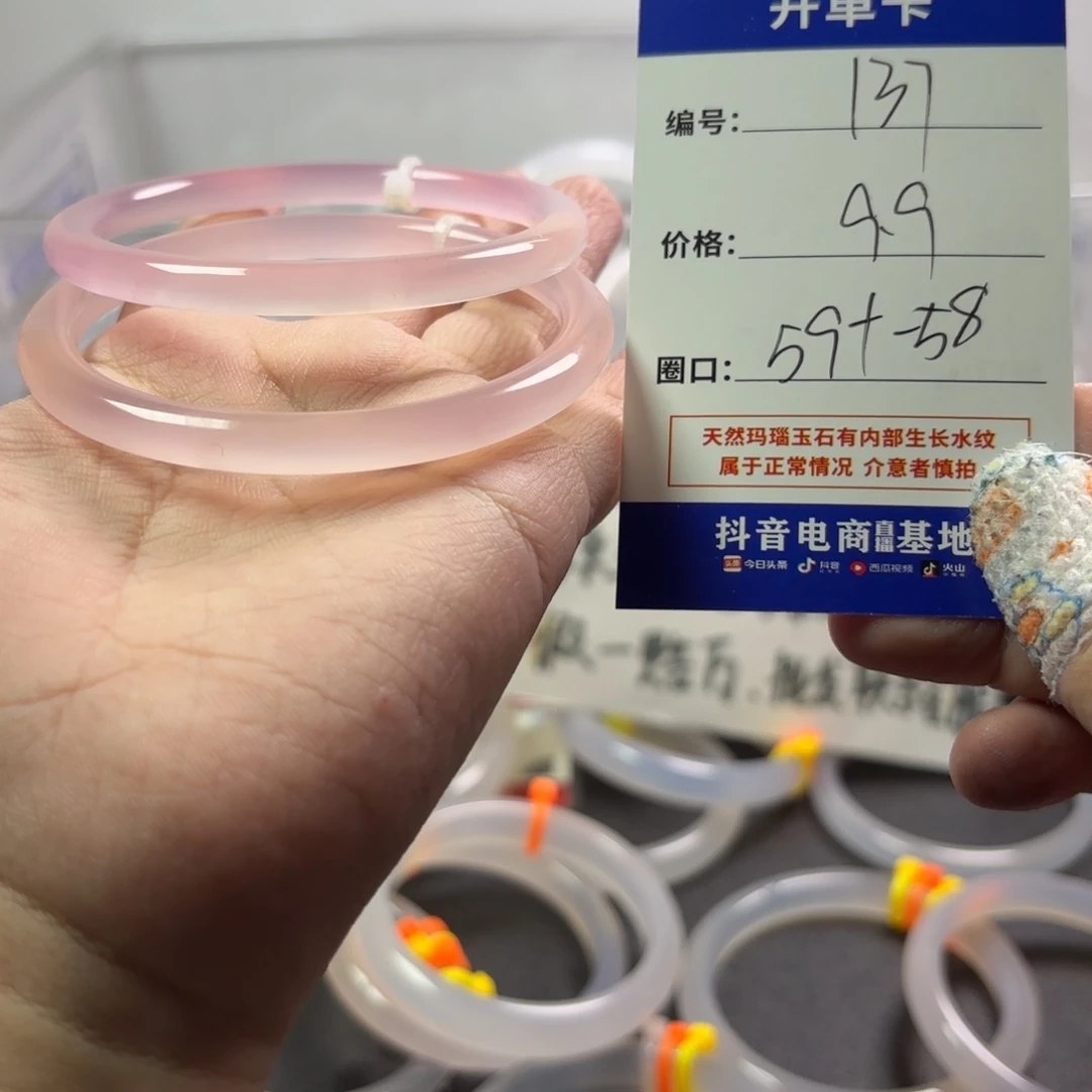 玛瑙/玉髓未镶嵌手镯