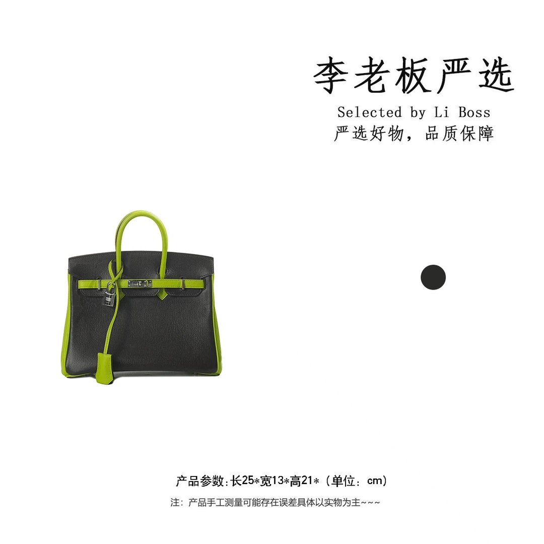 《李老板专属》· 原创 真皮高定手提单肩包 IF6825-奇异果绿拼色