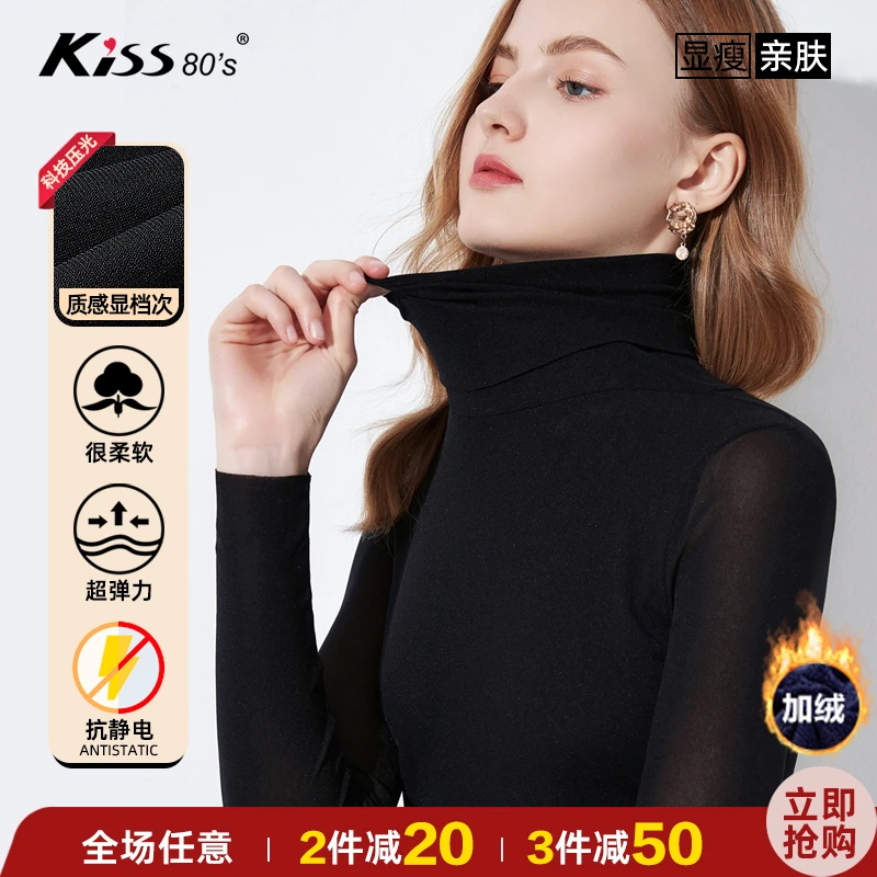 秋冬洋气黑色加绒加厚堆堆高领网纱打底衫时尚内搭显瘦女长袖t恤