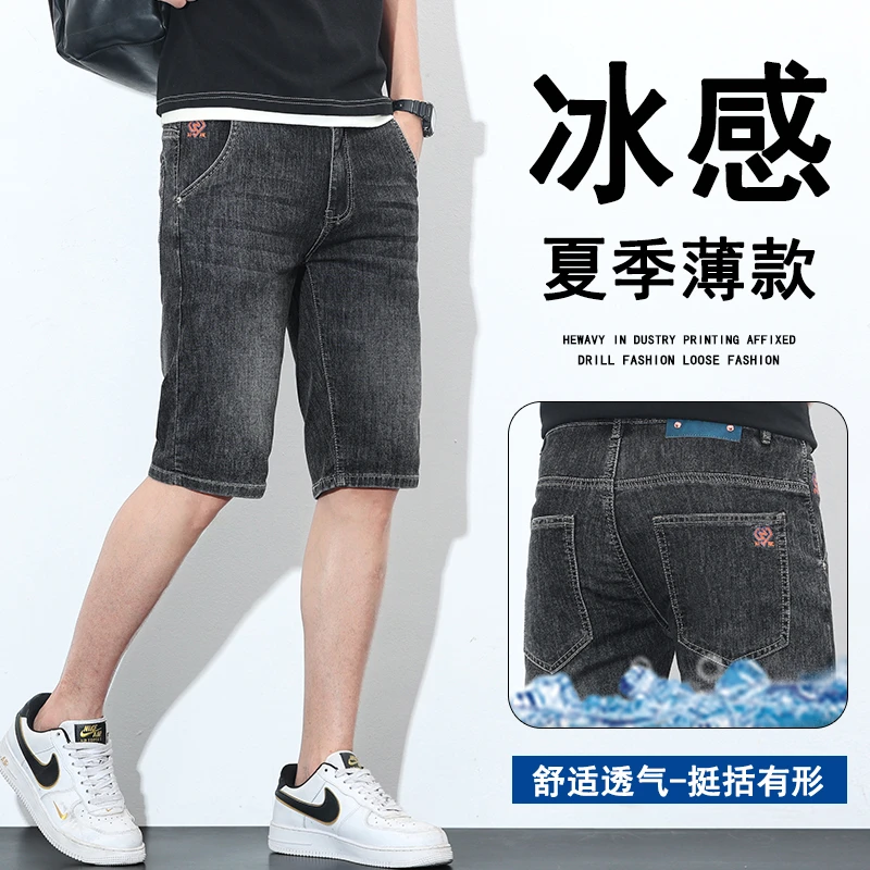 冰感夏季薄款牛仔短裤男款2025新款宽松直筒弹力五分裤子休闲中裤