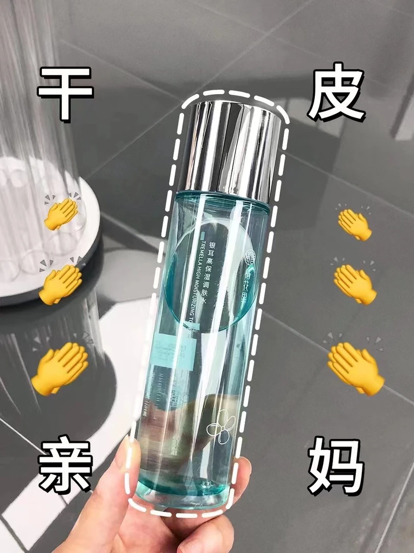 栖花里补水银耳调理爽肤水小分子干皮油皮湿敷淡化细纹孕妇学生