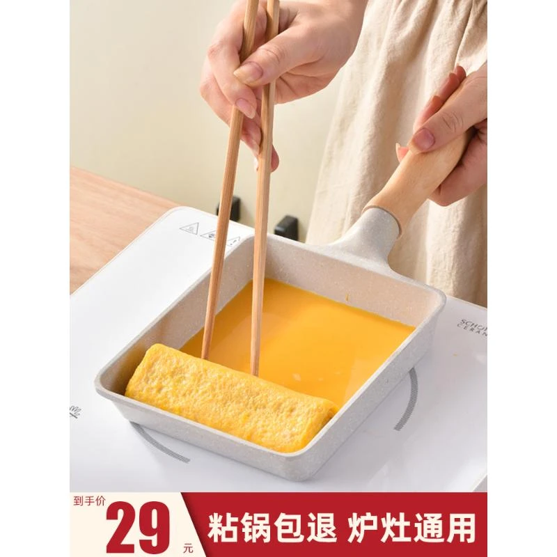 日式玉子烧方形迷你不粘锅厚蛋烧麦饭石小煎锅煎蛋家用平底早餐锅