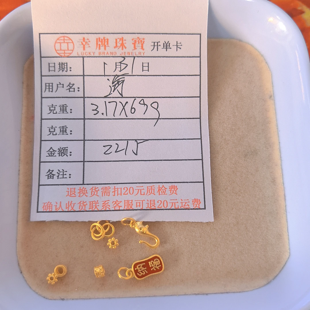 足金999黄金投资金 3.17 HJ