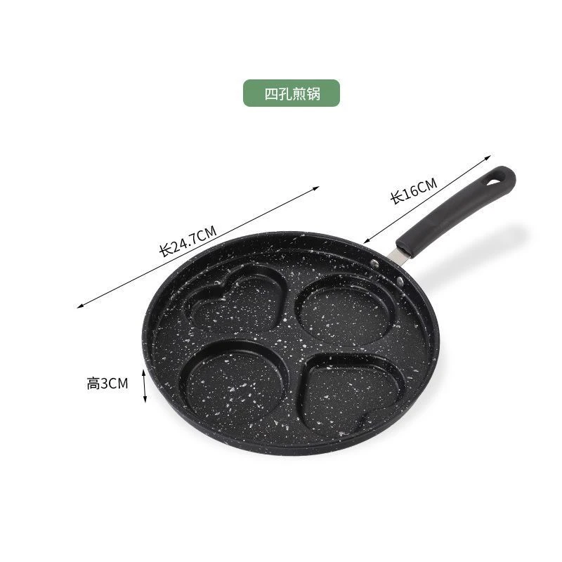 麦饭石早餐锅蛋堡煎蛋锅神器牛排煎锅四孔煎蛋锅不粘锅家用平底锅