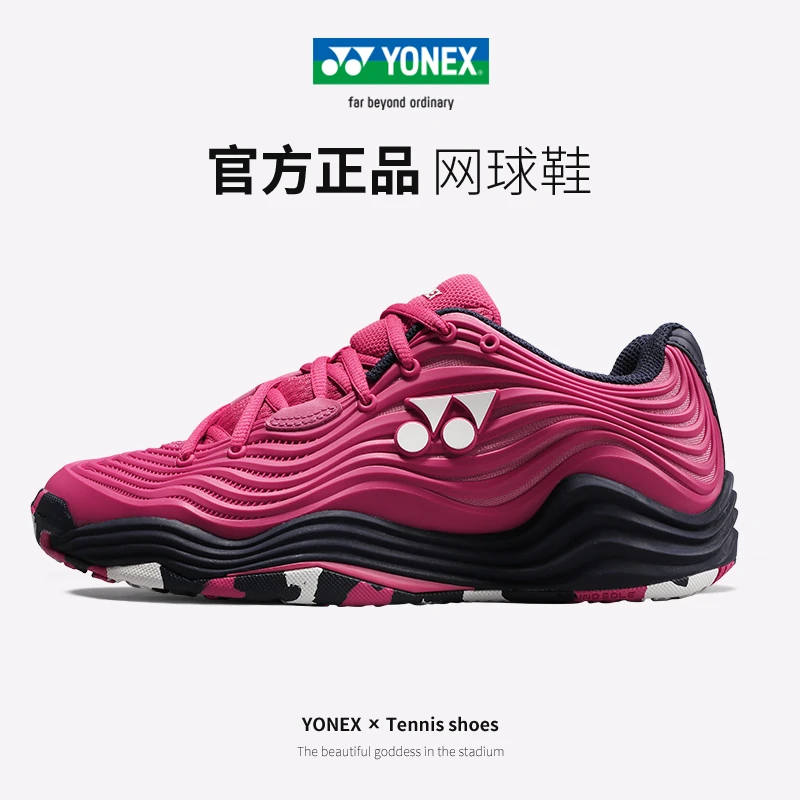 YONEX尤尼克斯网球鞋女款yy正品训练专业比赛运动鞋防滑耐磨TF5