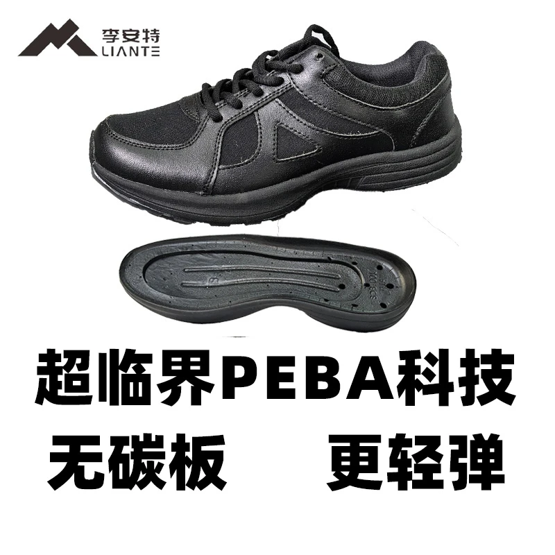 李安特2.0通勤双密度武款黑色体能鞋训练鞋户外碳板鞋运动鞋上班