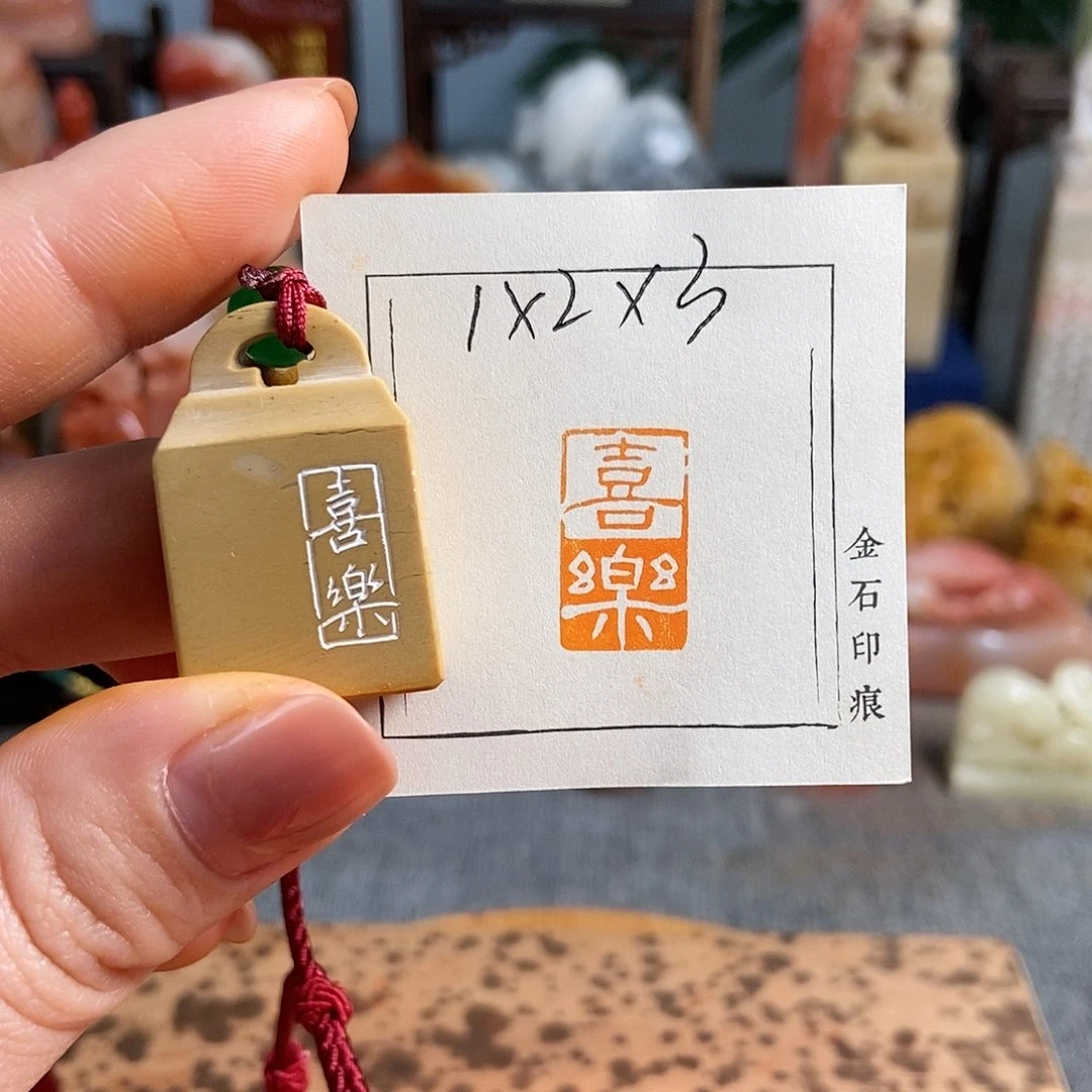 【闪购商品】寿山石其他60889手工篆刻作品