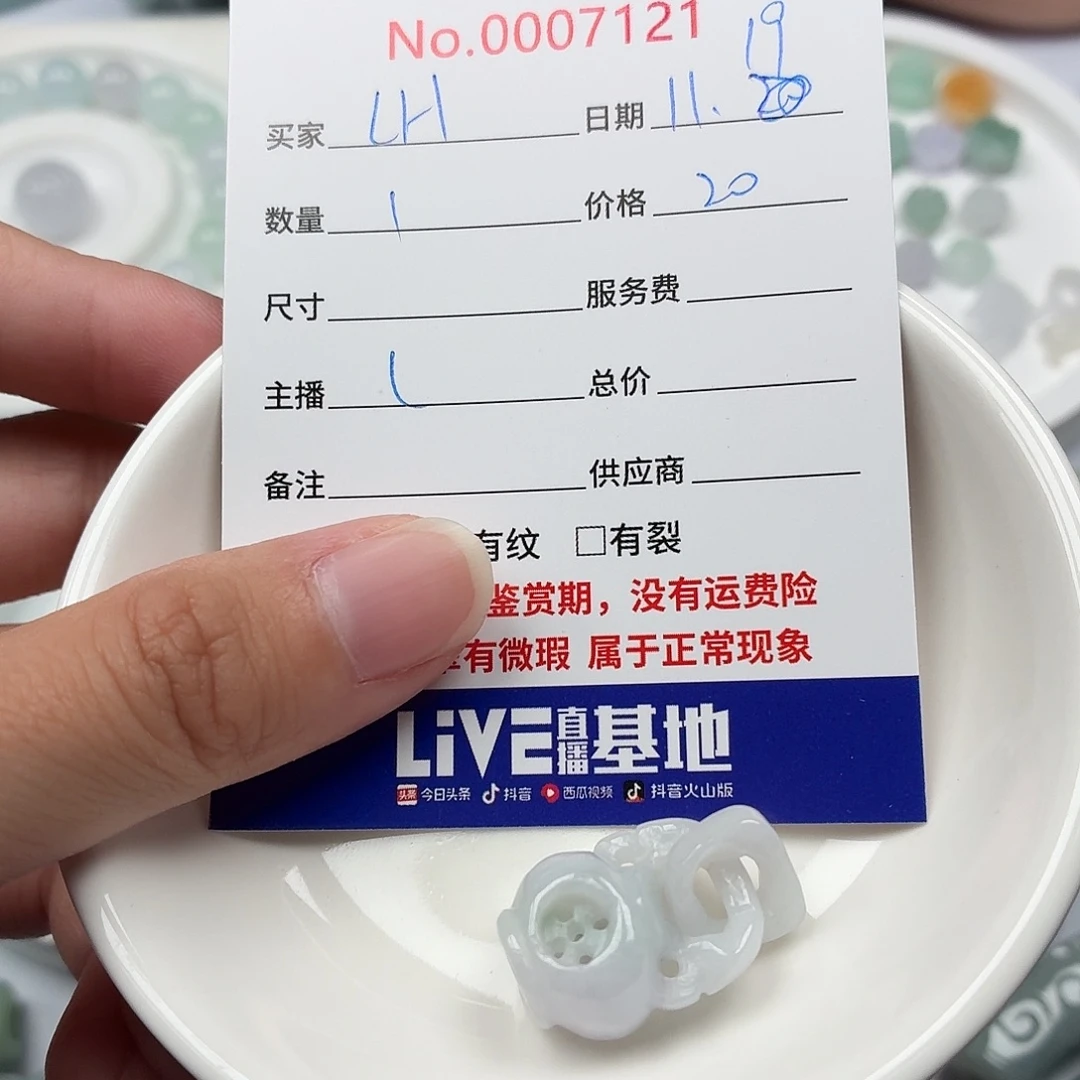 L***D翡翠未镶嵌挂件47658787778