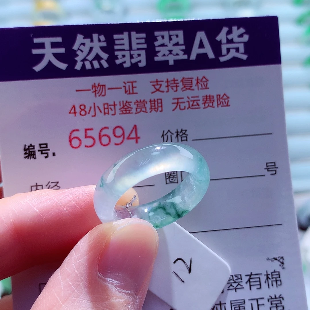 翡翠未镶嵌戒指天然翡翠