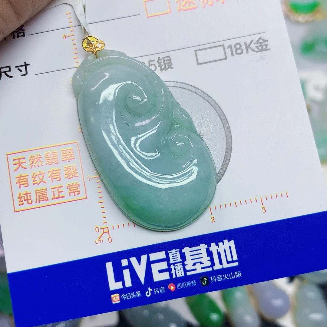 翡翠18K金镶嵌颈饰如意