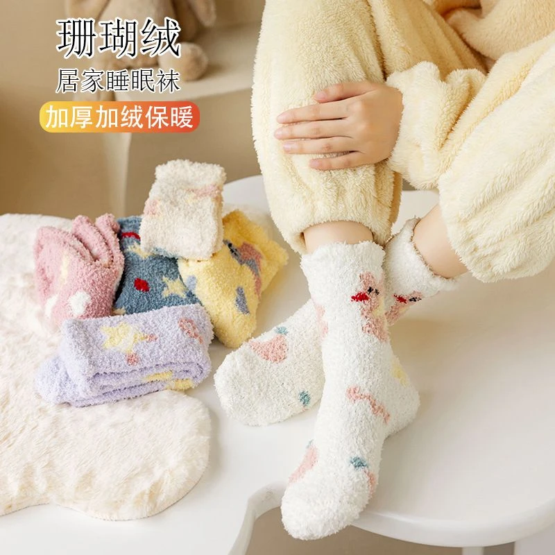 秋冬加厚加绒袜子女款珊瑚绒保暖中筒袜子白色堆堆袜睡觉穿的袜子