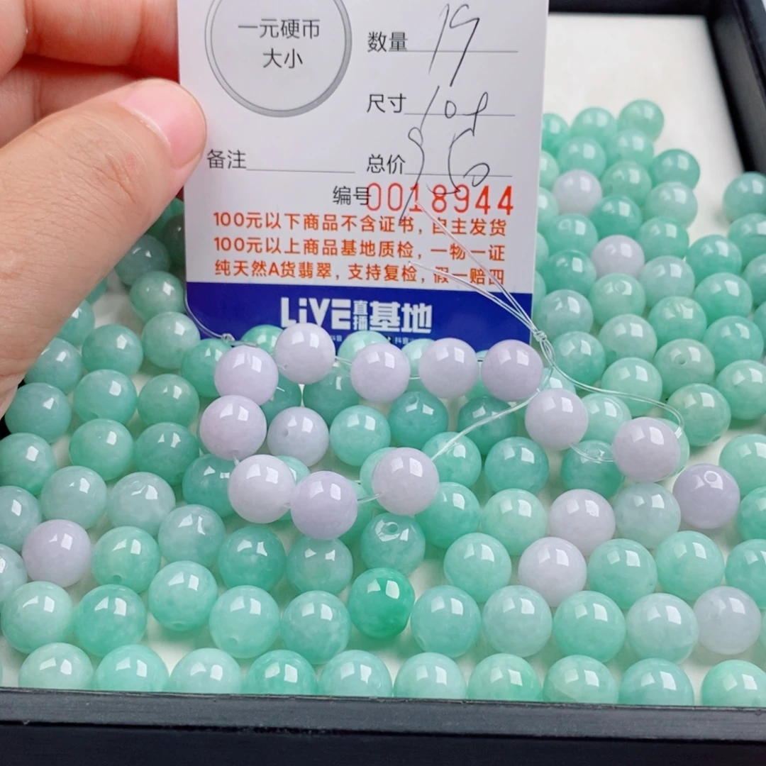 欢****未镶嵌手链翡翠多样性发自选