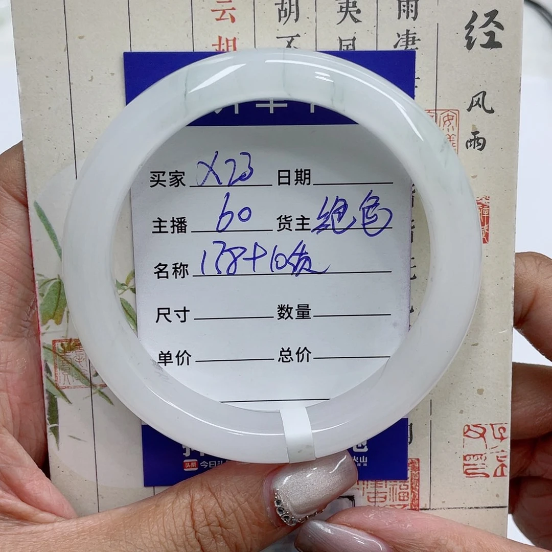 石英质玉（金丝玉）手镯未镶嵌