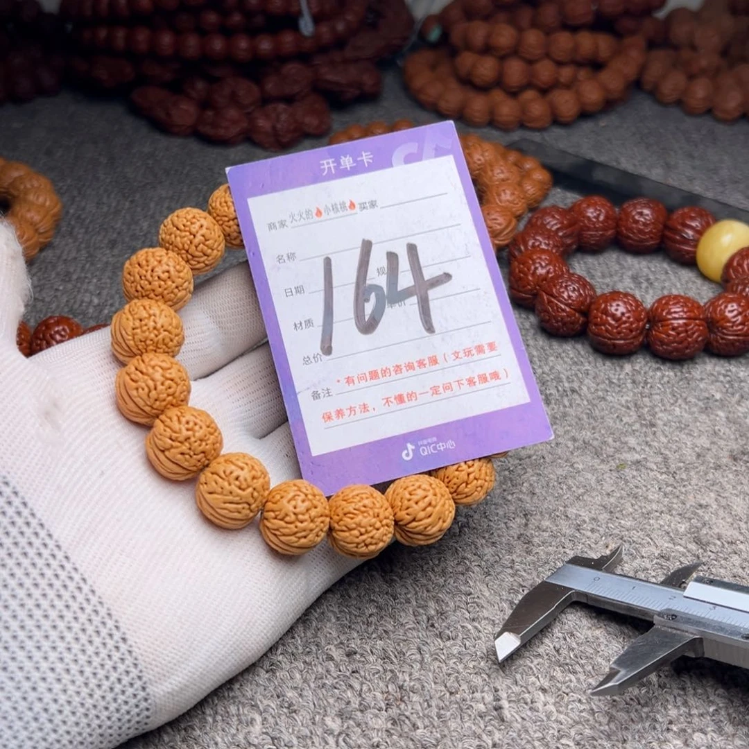 桃核手串164龙鳞肌肉小苹果17