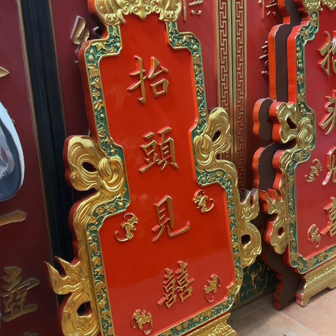 腾***龙楠木抬头看喜匾额