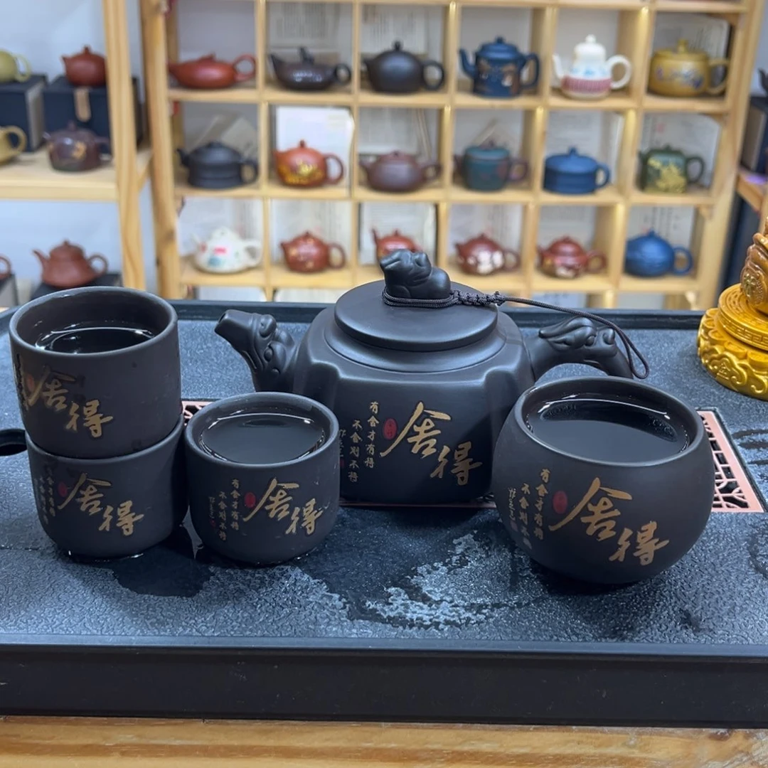 紫砂紫砂变色舍得（一壶四杯）