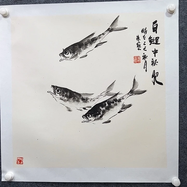 国画知鱼之乐纯手绘