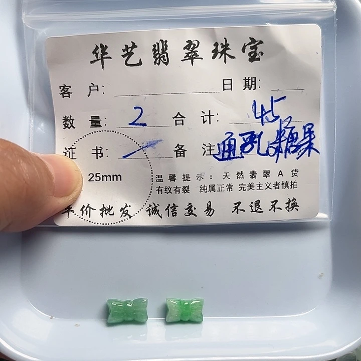 翡翠颈饰未镶嵌天然翡翠吊坠项链