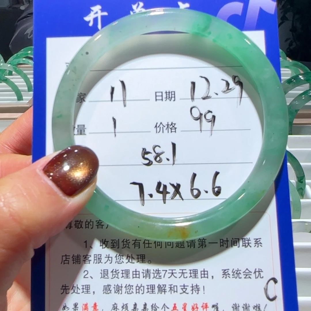 石英质玉（非洲翠）未镶嵌手镯