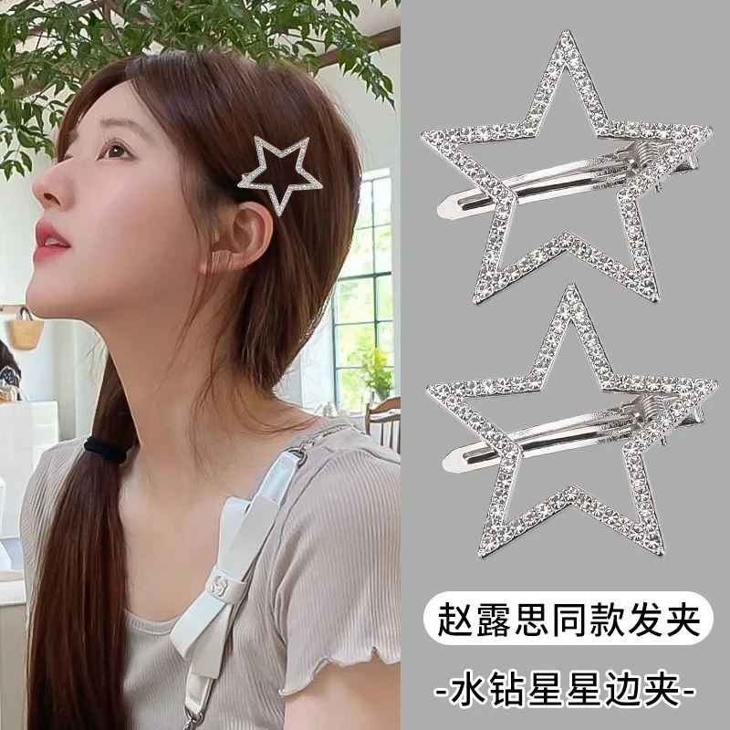 五角星水钻发夹女边夹侧边前额刘海夹高级感发卡碎发鸭嘴夹子发饰